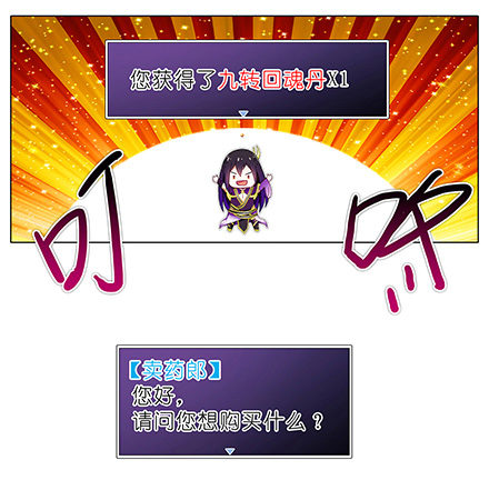 我家大师兄脑子有坑韩漫全集-第126坑 珍贵的丹药无删减无遮挡章节图片 
