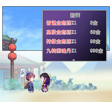 我家大师兄脑子有坑韩漫全集-第126坑 珍贵的丹药无删减无遮挡章节图片 