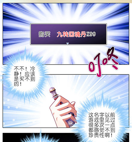 我家大师兄脑子有坑韩漫全集-第126坑 珍贵的丹药无删减无遮挡章节图片 