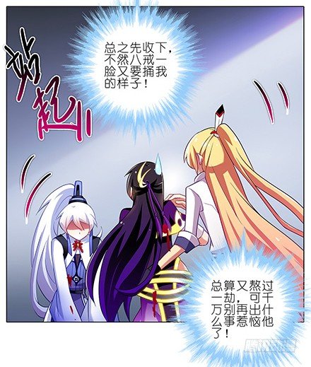 我家大师兄脑子有坑韩漫全集-第126坑 珍贵的丹药无删减无遮挡章节图片 