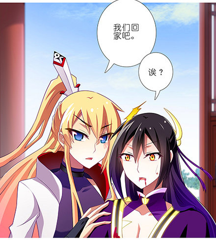 我家大师兄脑子有坑韩漫全集-第126坑 珍贵的丹药无删减无遮挡章节图片 