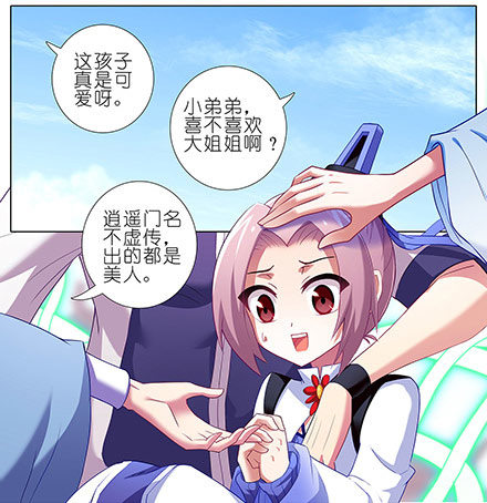 我家大师兄脑子有坑韩漫全集-第127-128坑 四师弟和美人无删减无遮挡章节图片 