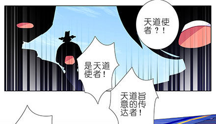 我家大师兄脑子有坑韩漫全集-第127-128坑 四师弟和美人无删减无遮挡章节图片 