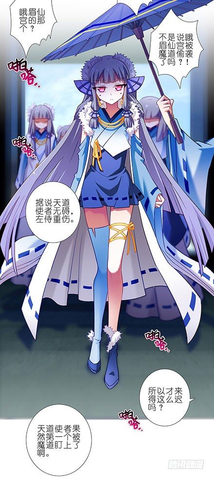 我家大师兄脑子有坑韩漫全集-第127-128坑 四师弟和美人无删减无遮挡章节图片 