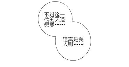 我家大师兄脑子有坑韩漫全集-第127-128坑 四师弟和美人无删减无遮挡章节图片 