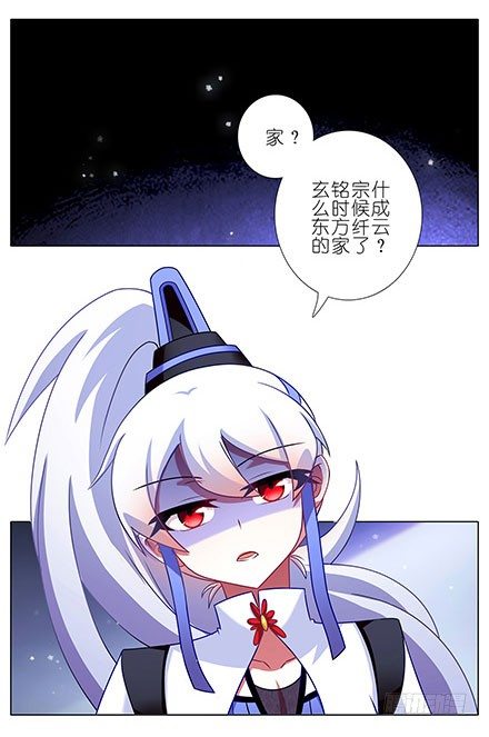 我家大师兄脑子有坑韩漫全集-第127-128坑 四师弟和美人无删减无遮挡章节图片 