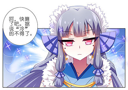 我家大师兄脑子有坑韩漫全集-第127-128坑 四师弟和美人无删减无遮挡章节图片 