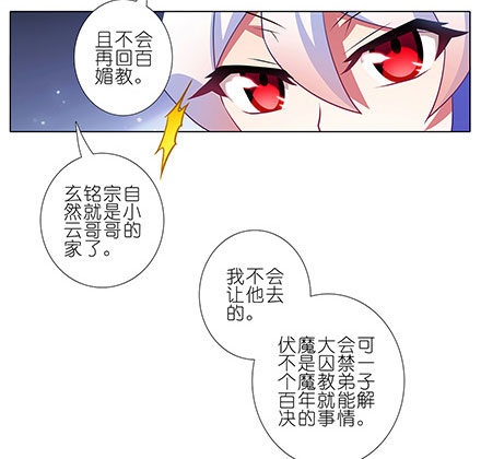 我家大师兄脑子有坑韩漫全集-第127-128坑 四师弟和美人无删减无遮挡章节图片 