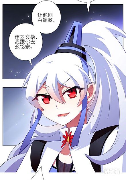 我家大师兄脑子有坑韩漫全集-第127-128坑 四师弟和美人无删减无遮挡章节图片 