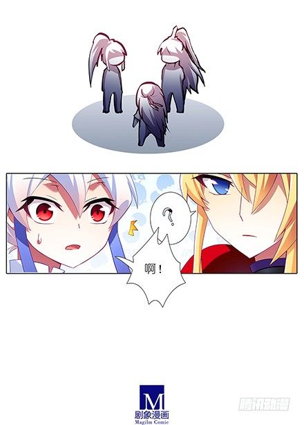 我家大师兄脑子有坑韩漫全集-第127-128坑 四师弟和美人无删减无遮挡章节图片 
