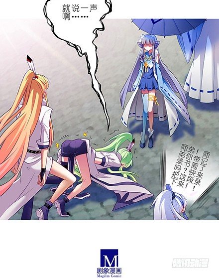我家大师兄脑子有坑韩漫全集-第129坑 约炮？无删减无遮挡章节图片 