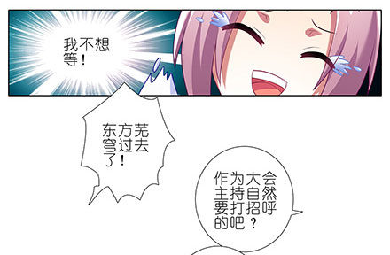我家大师兄脑子有坑韩漫全集-第129坑 约炮？无删减无遮挡章节图片 