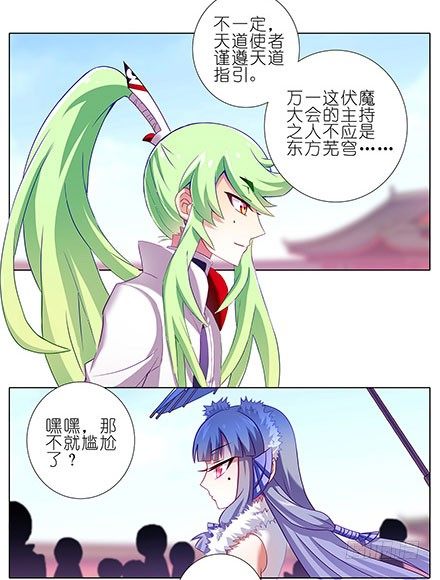 我家大师兄脑子有坑韩漫全集-第129坑 约炮？无删减无遮挡章节图片 