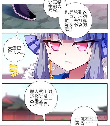 我家大师兄脑子有坑韩漫全集-第129坑 约炮？无删减无遮挡章节图片 