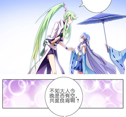 我家大师兄脑子有坑韩漫全集-第129坑 约炮？无删减无遮挡章节图片 
