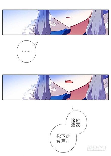 我家大师兄脑子有坑韩漫全集-第129坑 约炮？无删减无遮挡章节图片 