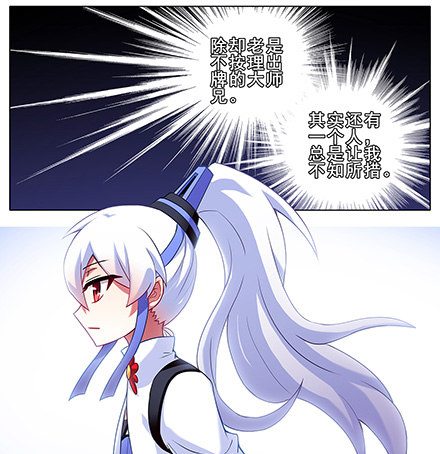 我家大师兄脑子有坑韩漫全集-第130坑 主持人无删减无遮挡章节图片 