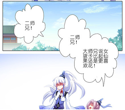 我家大师兄脑子有坑韩漫全集-第130坑 主持人无删减无遮挡章节图片 