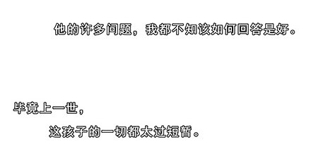 我家大师兄脑子有坑韩漫全集-第130坑 主持人无删减无遮挡章节图片 