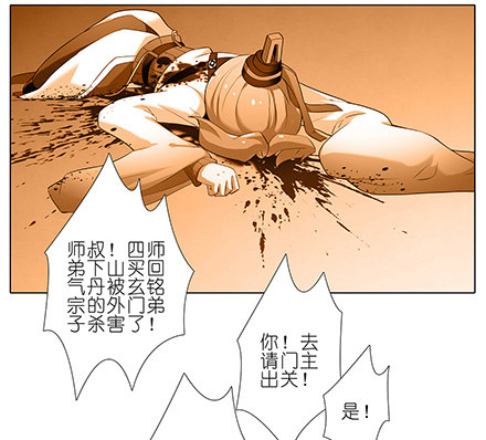我家大师兄脑子有坑韩漫全集-第130坑 主持人无删减无遮挡章节图片 