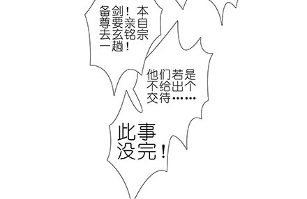 我家大师兄脑子有坑韩漫全集-第130坑 主持人无删减无遮挡章节图片 
