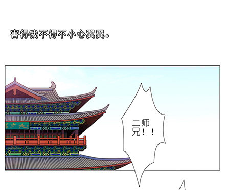 我家大师兄脑子有坑韩漫全集-第130坑 主持人无删减无遮挡章节图片 