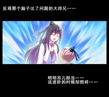 我家大师兄脑子有坑韩漫全集-第131坑 天命无删减无遮挡章节图片 