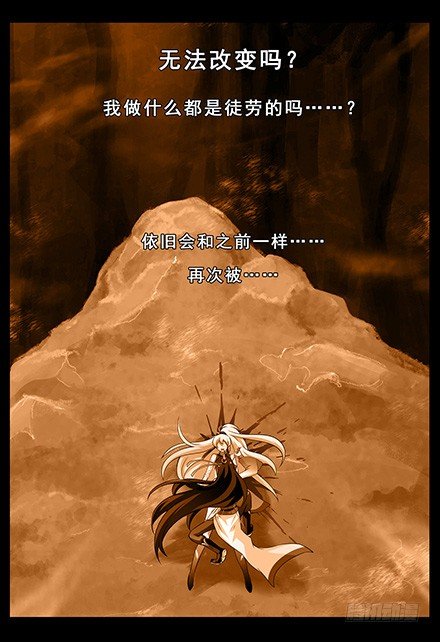 我家大师兄脑子有坑韩漫全集-第131坑 天命无删减无遮挡章节图片 