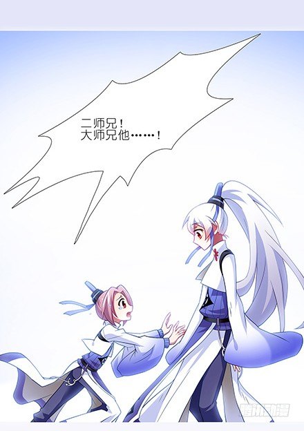 我家大师兄脑子有坑韩漫全集-第131坑 天命无删减无遮挡章节图片 