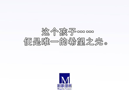 我家大师兄脑子有坑韩漫全集-第131坑 天命无删减无遮挡章节图片 