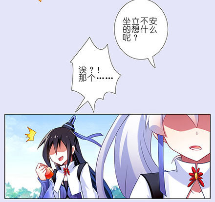 我家大师兄脑子有坑韩漫全集-第131坑 天命无删减无遮挡章节图片 