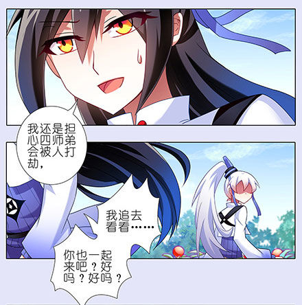我家大师兄脑子有坑韩漫全集-第131坑 天命无删减无遮挡章节图片 