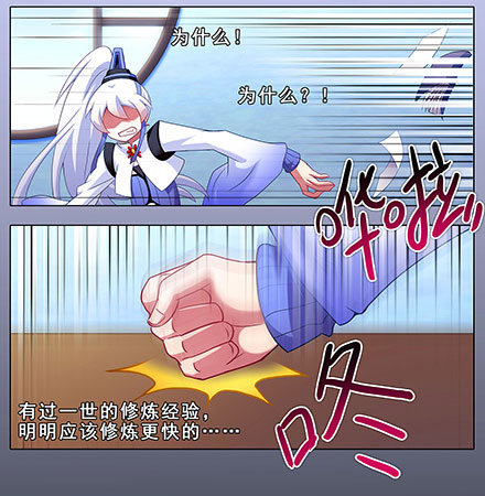 我家大师兄脑子有坑韩漫全集-第131坑 天命无删减无遮挡章节图片 