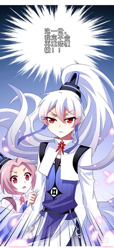 我家大师兄脑子有坑韩漫全集-第132坑 顺者昌，逆者亡！无删减无遮挡章节图片 