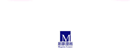 我家大师兄脑子有坑韩漫全集-第132坑 顺者昌，逆者亡！无删减无遮挡章节图片 