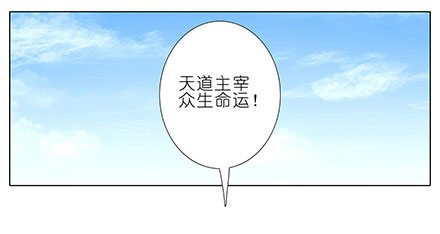我家大师兄脑子有坑韩漫全集-第132坑 顺者昌，逆者亡！无删减无遮挡章节图片 