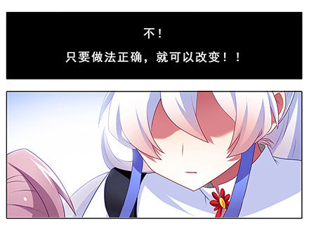 我家大师兄脑子有坑韩漫全集-第132坑 顺者昌，逆者亡！无删减无遮挡章节图片 