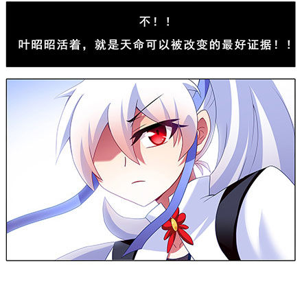 我家大师兄脑子有坑韩漫全集-第132坑 顺者昌，逆者亡！无删减无遮挡章节图片 