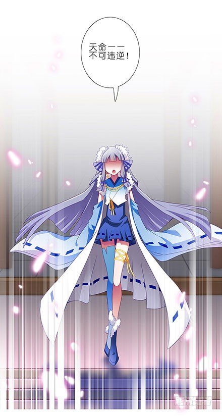 我家大师兄脑子有坑韩漫全集-第132坑 顺者昌，逆者亡！无删减无遮挡章节图片 