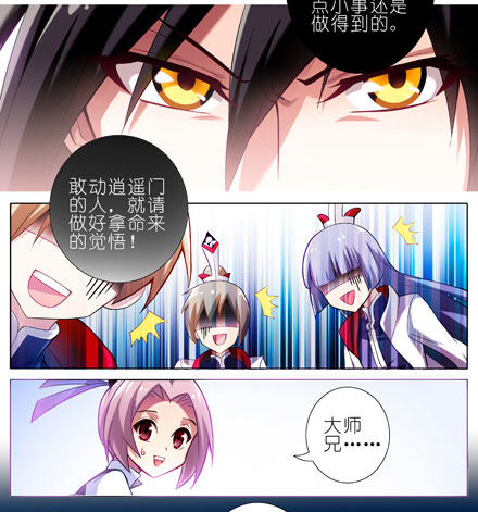 我家大师兄脑子有坑韩漫全集-第15坑 被抢劫了？！无删减无遮挡章节图片 