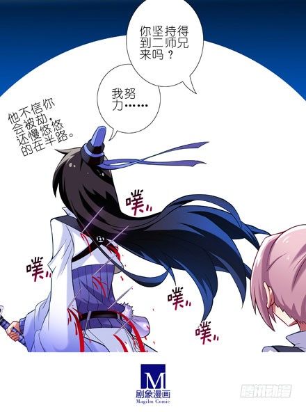 我家大师兄脑子有坑韩漫全集-第15坑 被抢劫了？！无删减无遮挡章节图片 
