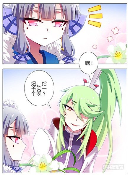 我家大师兄脑子有坑韩漫全集-第133坑 攀云坛无删减无遮挡章节图片 