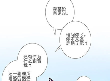 我家大师兄脑子有坑韩漫全集-第133坑 攀云坛无删减无遮挡章节图片 