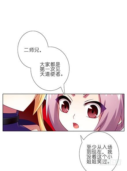 我家大师兄脑子有坑韩漫全集-第133坑 攀云坛无删减无遮挡章节图片 