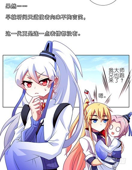 我家大师兄脑子有坑韩漫全集-第133坑 攀云坛无删减无遮挡章节图片 