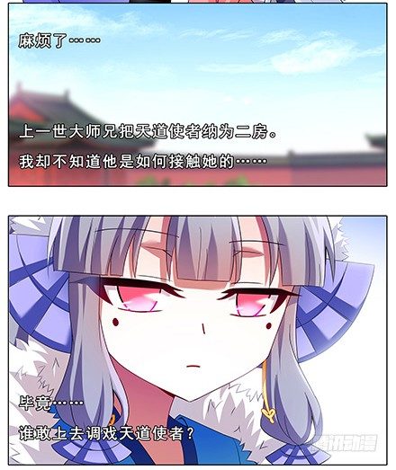 我家大师兄脑子有坑韩漫全集-第133坑 攀云坛无删减无遮挡章节图片 