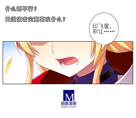 我家大师兄脑子有坑韩漫全集-第134坑 法器呢?无删减无遮挡章节图片 