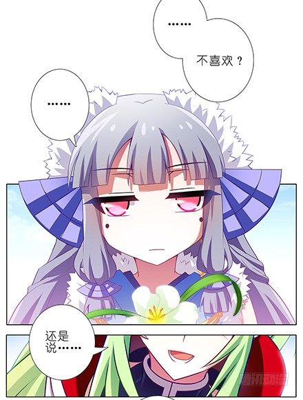 我家大师兄脑子有坑韩漫全集-第134坑 法器呢?无删减无遮挡章节图片 