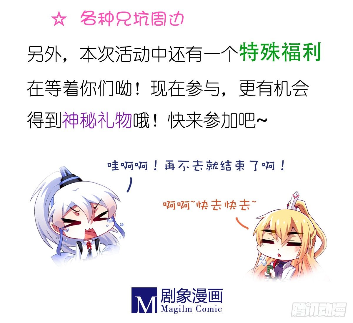 我家大师兄脑子有坑韩漫全集-第136坑 小美人无删减无遮挡章节图片 