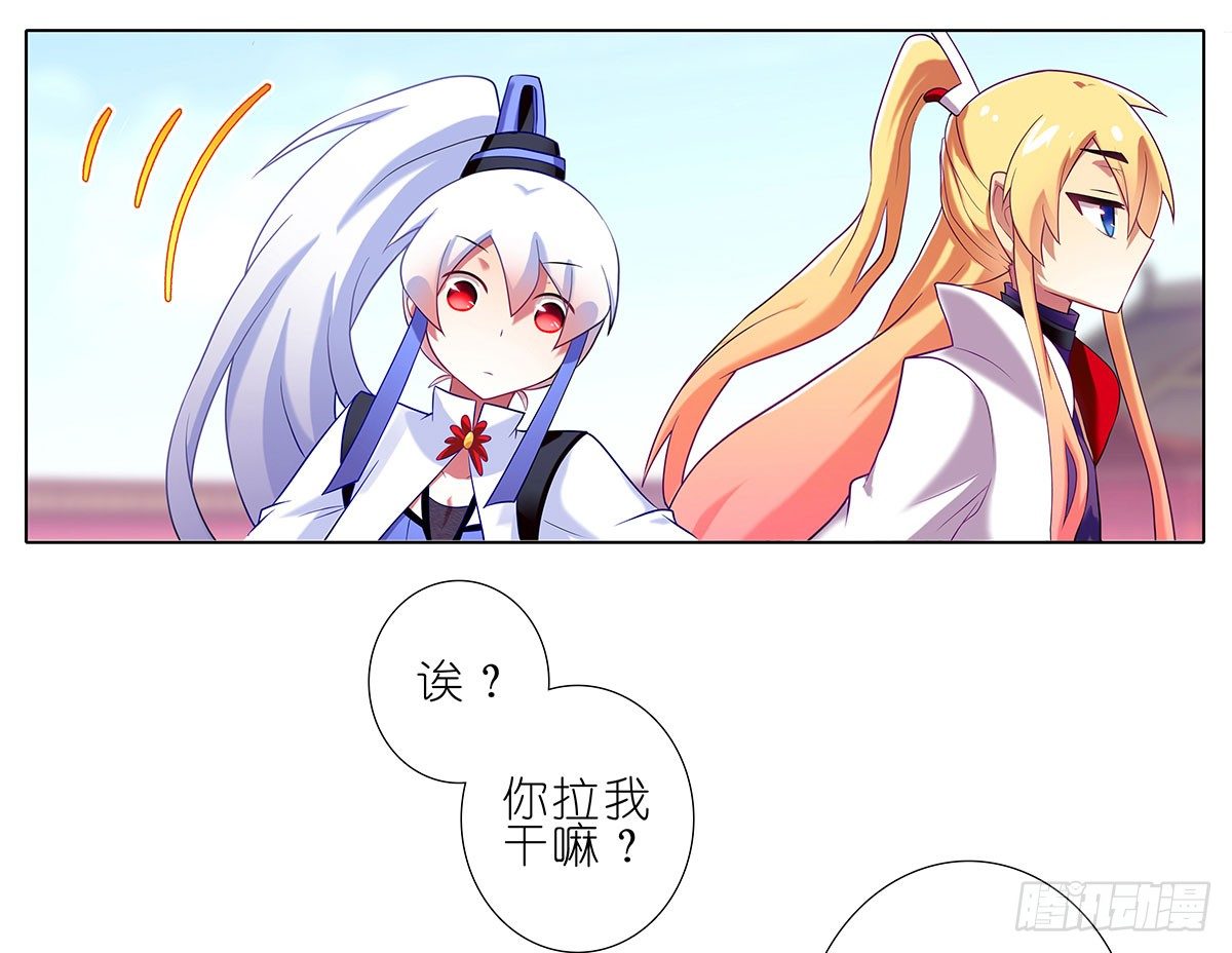 我家大师兄脑子有坑韩漫全集-第136坑 小美人无删减无遮挡章节图片 